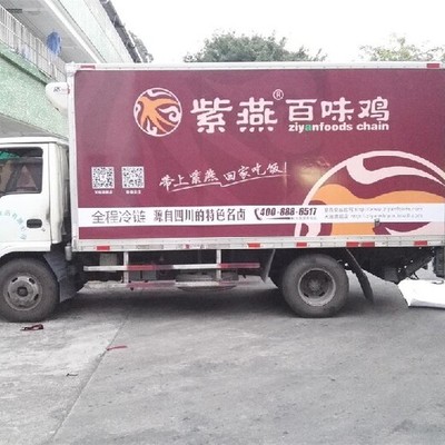 汕尾冷藏车车身广告 贴材选择与创意设计实战指南