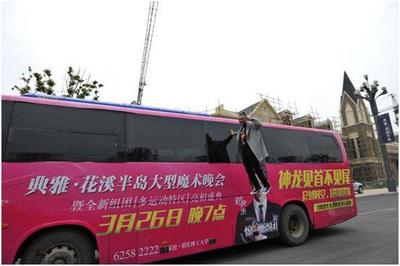 流动的城市名片 双层敞篷巴士的车身广告魅力